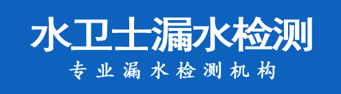 姜堰区暗管漏水检测
