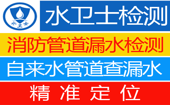 姜堰区暗管漏水检测